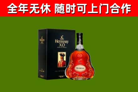 荔湾烟酒回收轩尼诗XO.jpg