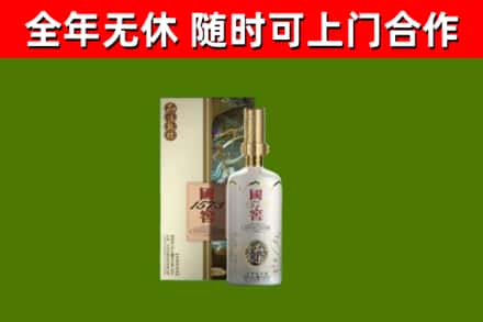 荔湾回收国窖1573价格
