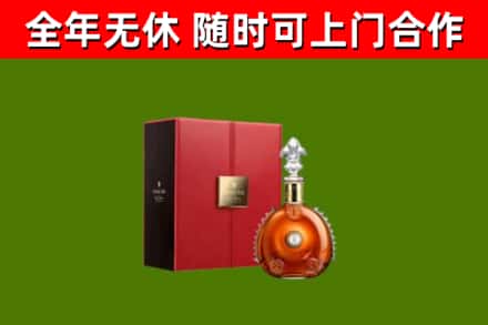 荔湾烟酒回收路易十三洋酒.jpg