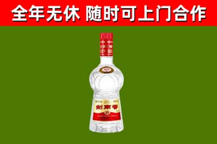 荔湾烟酒回收剑南春水晶剑2.jpg
