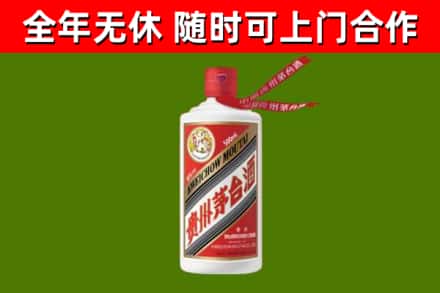 荔湾烟酒回收飞天茅台酒.jpg