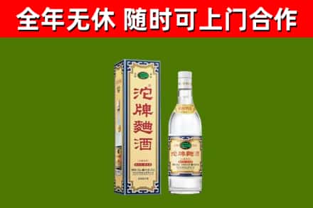 荔湾烟酒回收80沱牌曲酒2.jpg