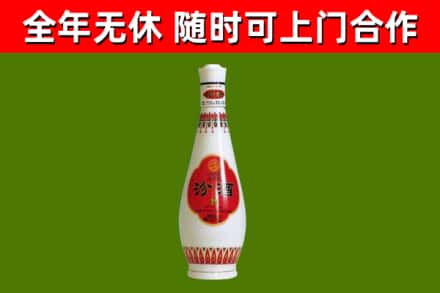 荔湾烟酒回收瓷瓶汾酒.jpg