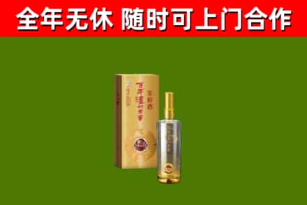 荔湾烟酒回收百年泸州.jpg