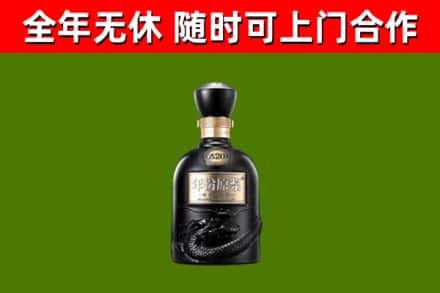 荔湾烟酒回收古20酒.jpg