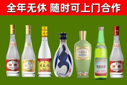 荔湾烟酒回收汾酒系列.jpg