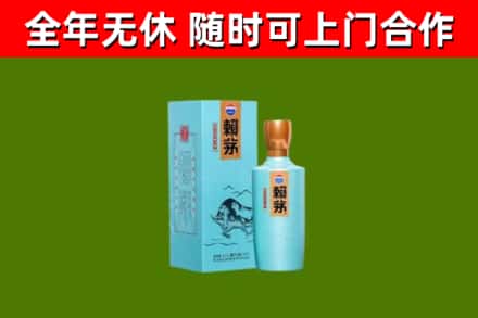 荔湾烟酒回收纪念赖茅.jpg