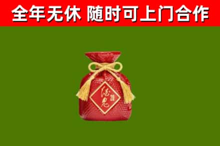 荔湾烟酒回收酒鬼酒.jpg